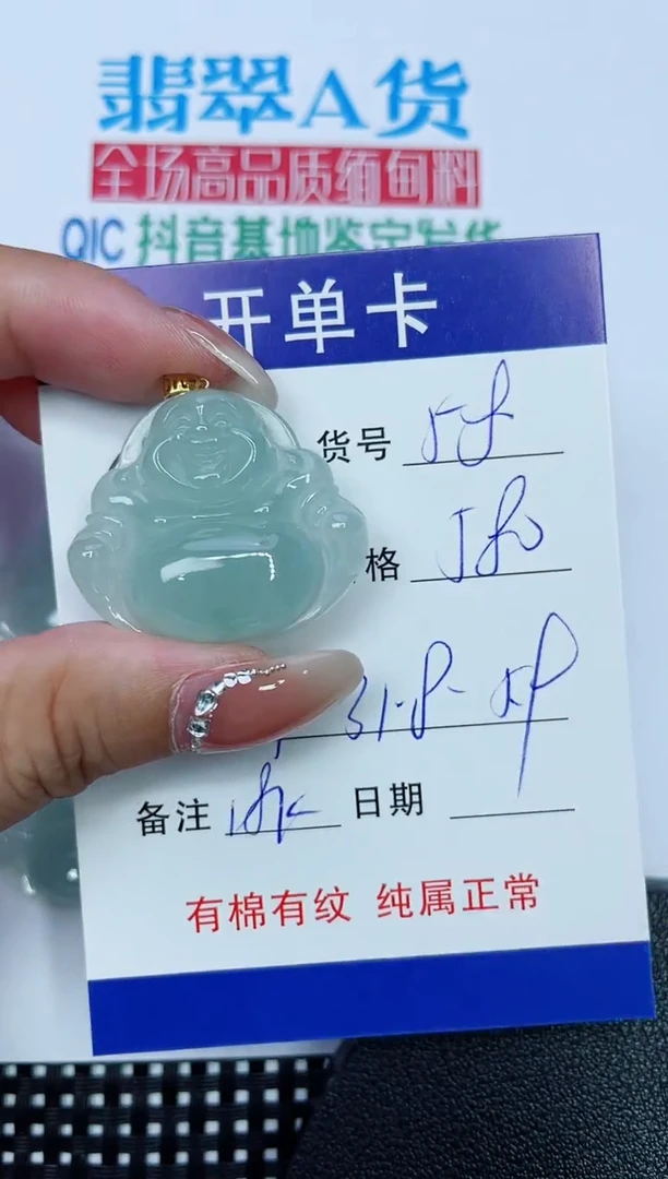 吊坠(赠链)18K金镶嵌翡翠58