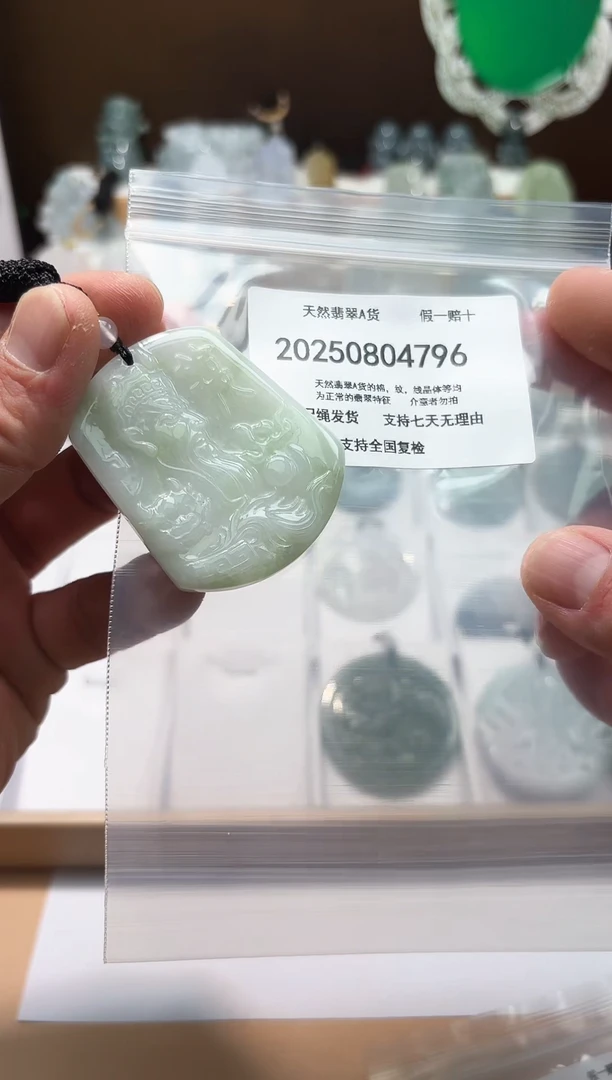 颈饰未镶嵌翡翠天然A货翡翠20250826