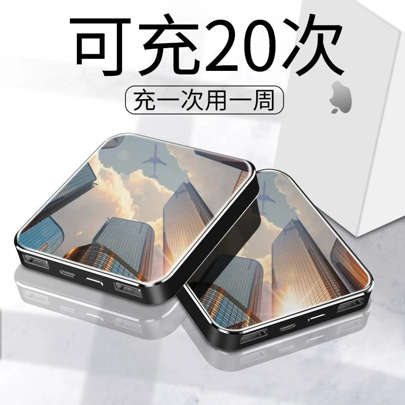 超薄迷你充电宝20000毫安大容量快充移动电源自带线适用苹果华为
