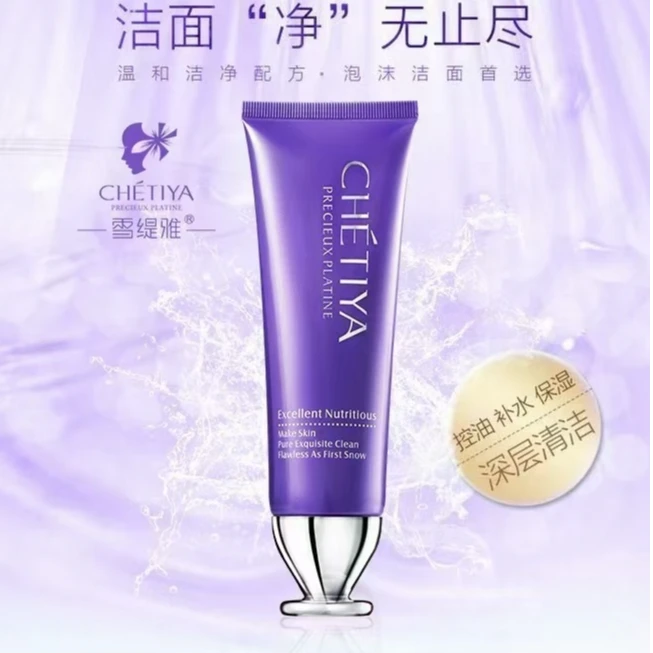 雪缇雅玻尿酸冼颜乳冼面奶温和清洁