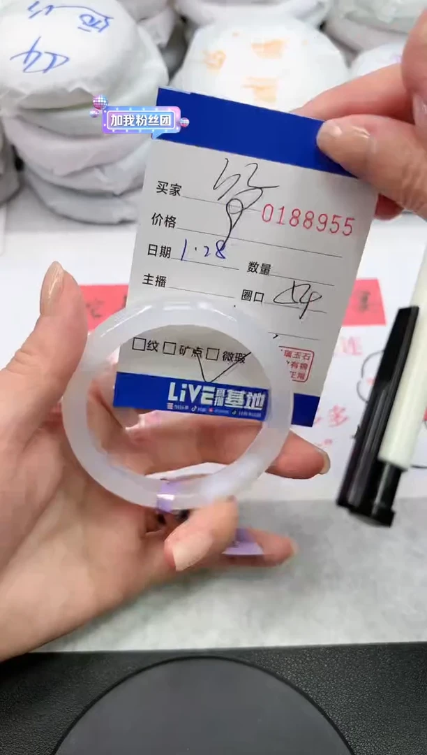 【闪购商品】玛瑙/玉髓手镯未镶嵌8955