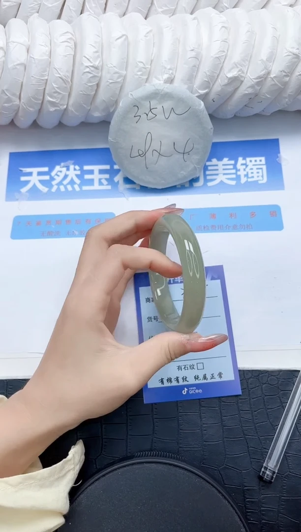 石英质玉手镯未镶嵌348-58.7