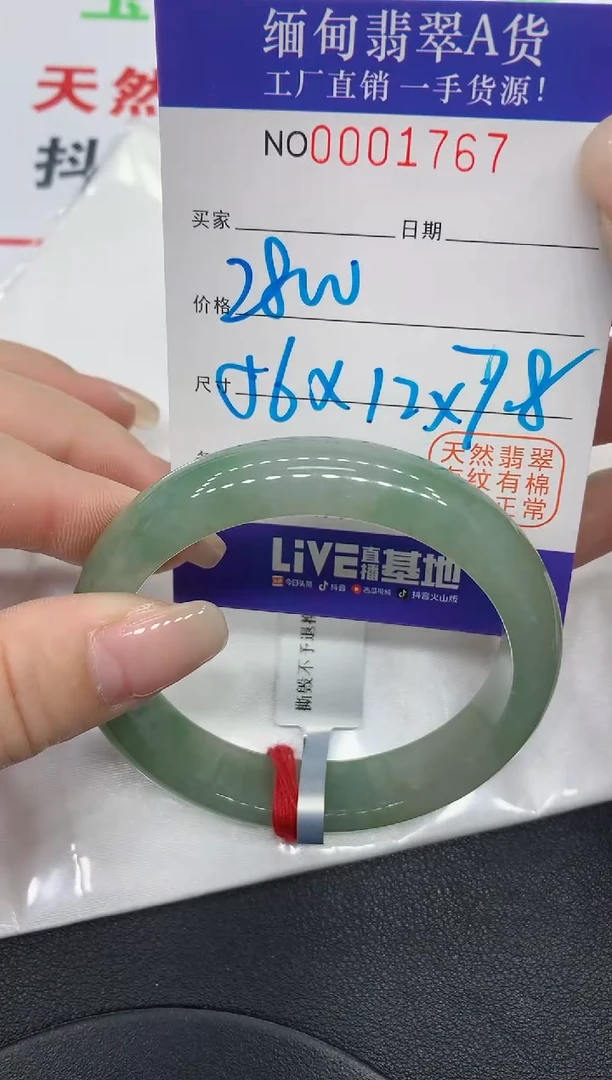 翡翠手镯未镶嵌啊*叔1767缅甸翡翠手镯
