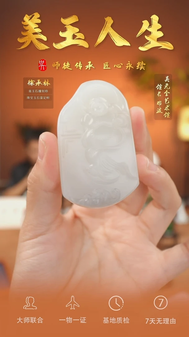未镶嵌和田玉挂件134-弥勒佛公   紫白双色
