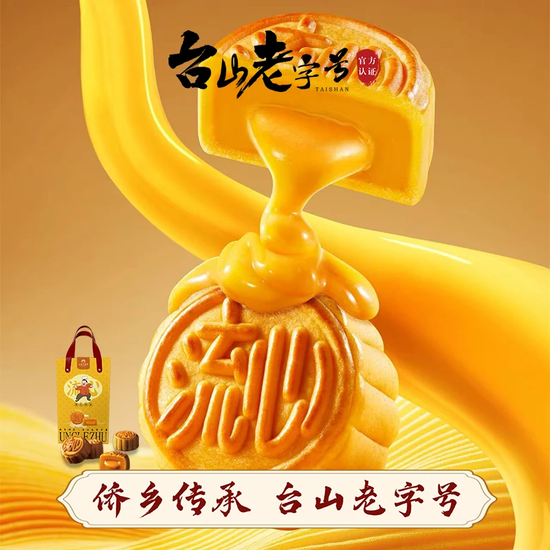 流心奶黄味广式月饼中秋佳节送礼精选美食