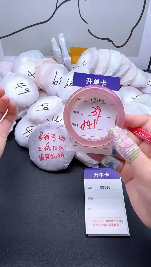 手镯玛瑙/玉髓未镶嵌9185