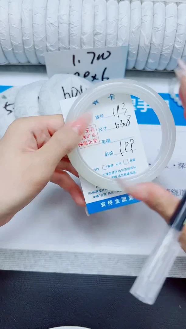 石英质玉手镯未镶嵌193/63.8