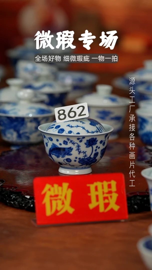 杯C*陈景德镇重工二才杯碗
