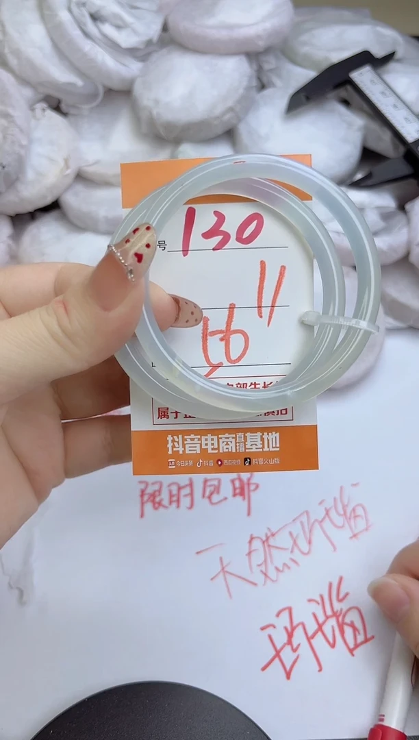 手镯玛瑙/玉髓未镶嵌130