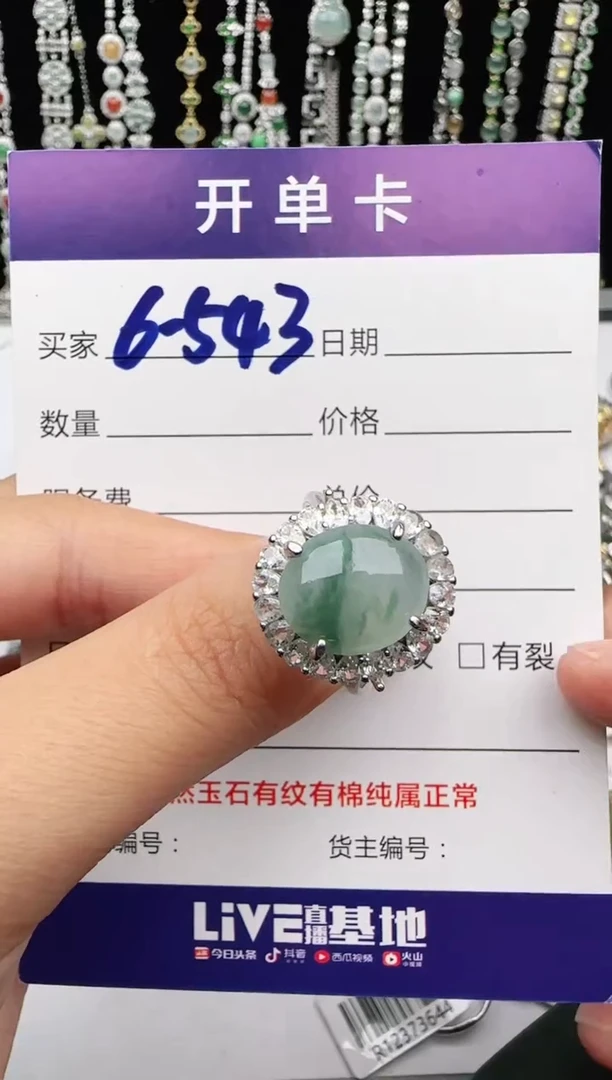 翡翠戒指银S925镶嵌1