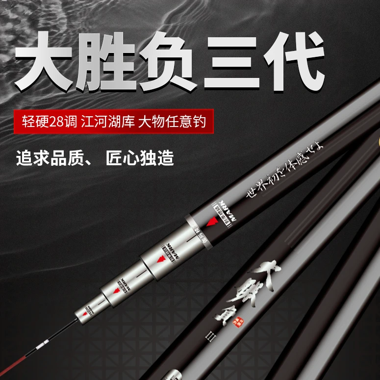 伽玛精工大胜负三代 送礼佳品 高档品牌正品台钓鱼竿