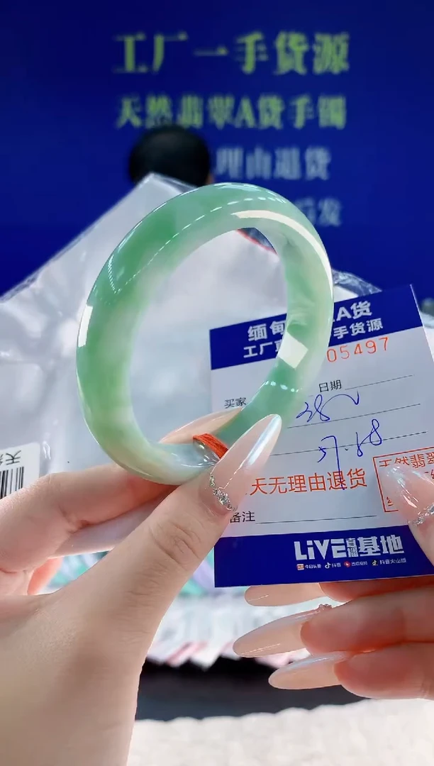 未镶嵌手镯翡翠97