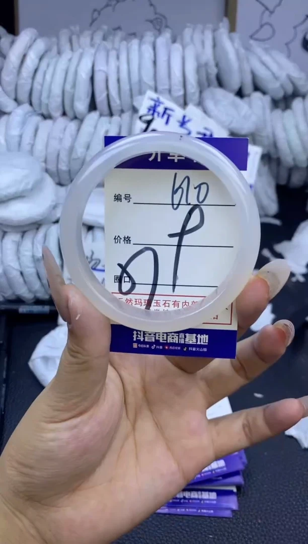 手镯玛瑙/玉髓未镶嵌610