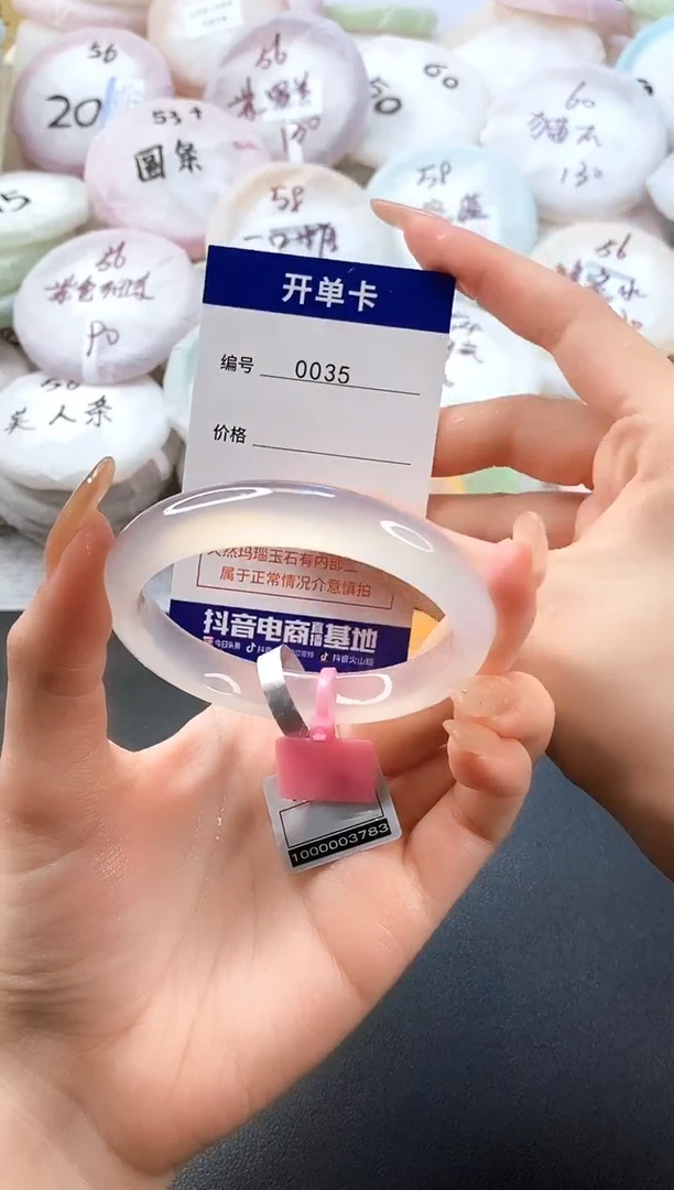 手镯玛瑙/玉髓未镶嵌0035圈口56