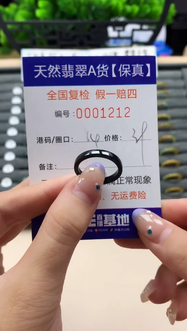 未镶嵌戒指翡翠天然  1212