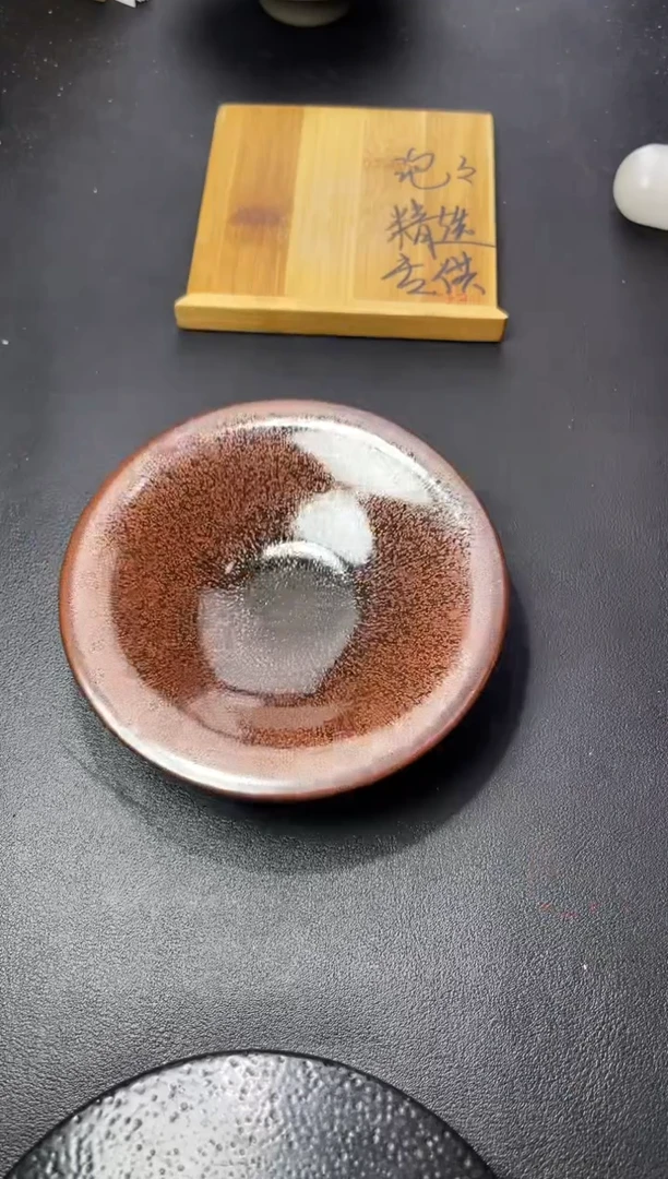 茶盏243（叶紫建盏