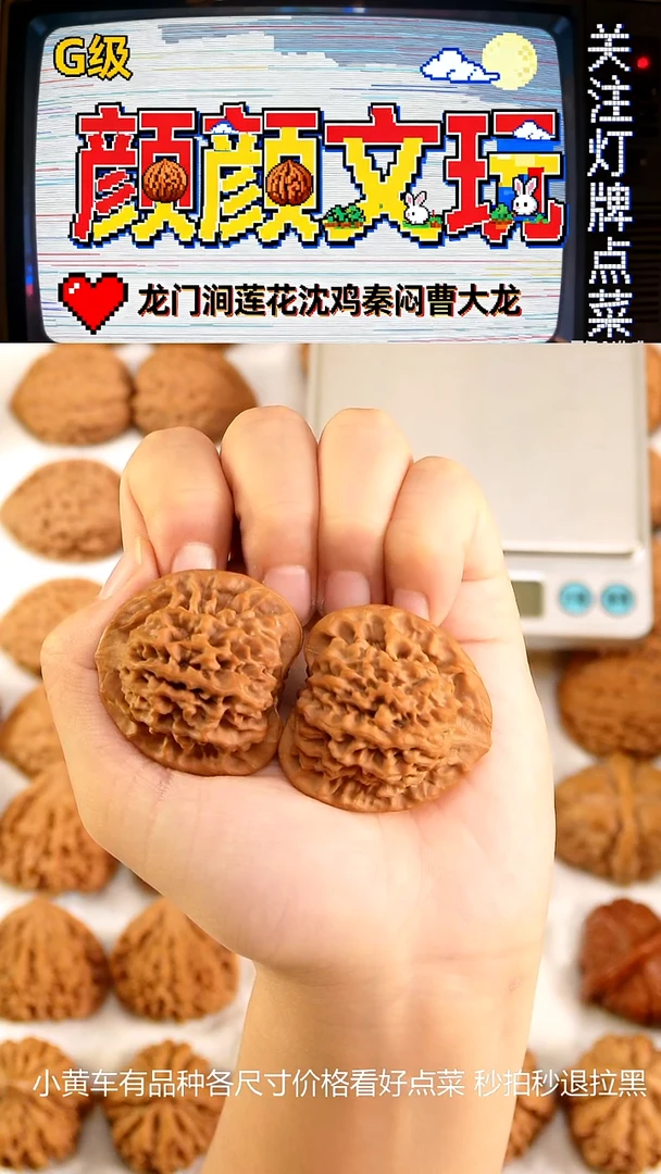 把件文玩核桃.*42秦闷