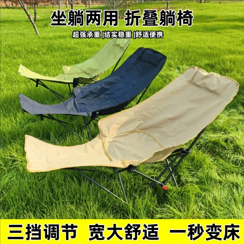 户外折叠椅子便携式露营午休沙滩躺椅钓鱼车载家用室外可折叠躺椅