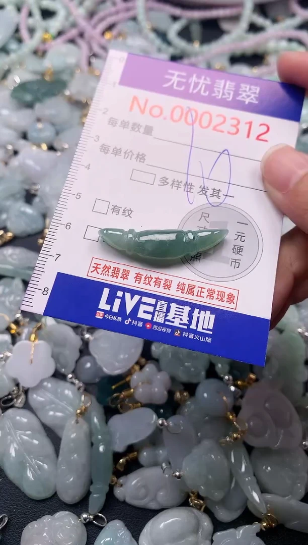 吊坠(不含链)未镶嵌翡翠2312