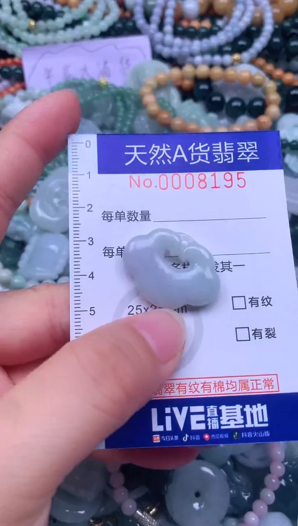 颈饰未镶嵌翡翠天然翡翠