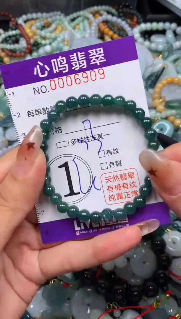 翡翠未镶嵌颈饰闪购006909