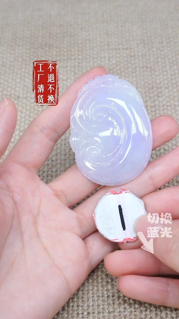 翡翠挂件未镶嵌109工厂抛货 不退不换 棉皮坑