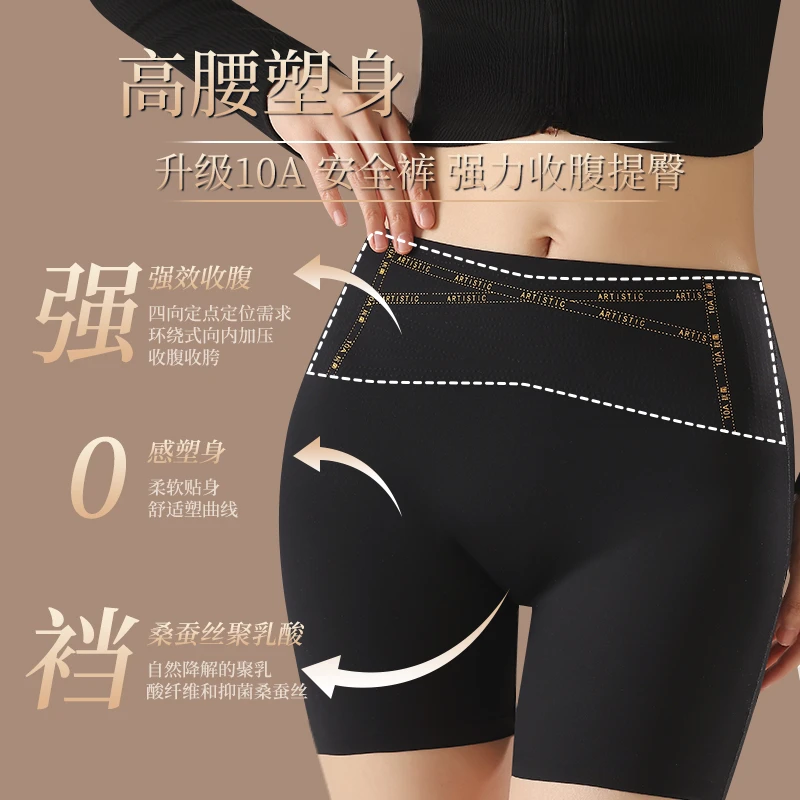 七色纺无痕收腹提臀二合一高腰舒适安全裤裸感简约束腰不卷边女士