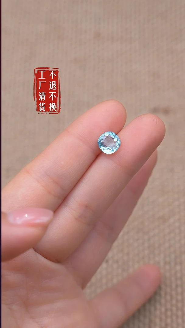 裸石海蓝宝石施**?203【不退不换】