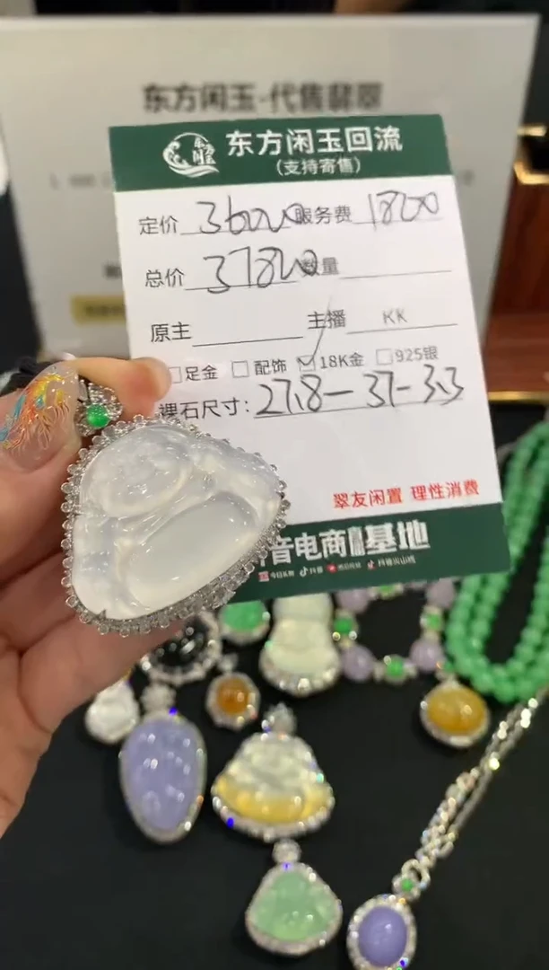 吊坠(不含链)18K金镶嵌翡翠佛公不退换