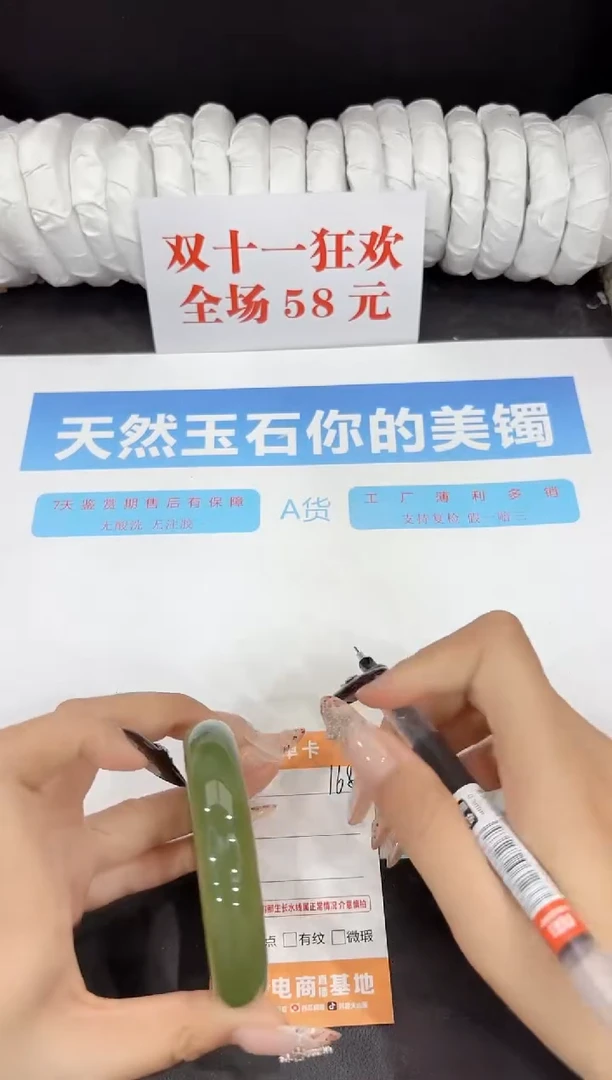 未镶嵌手镯石英质玉168-57.2