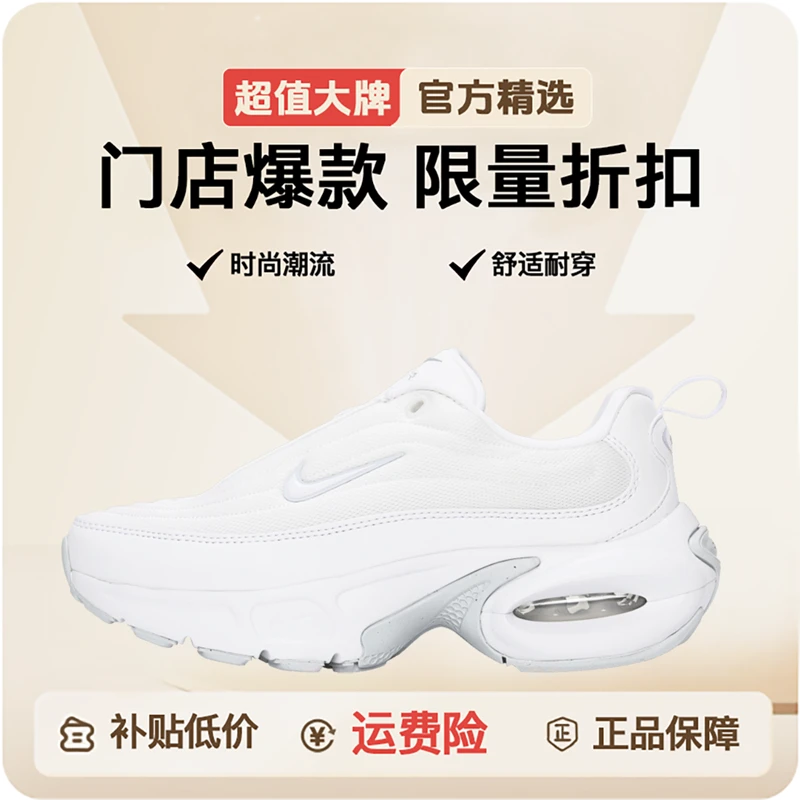 NIKE耐克女子W AIR MAX PORTAL休闲鞋HF3053-100
