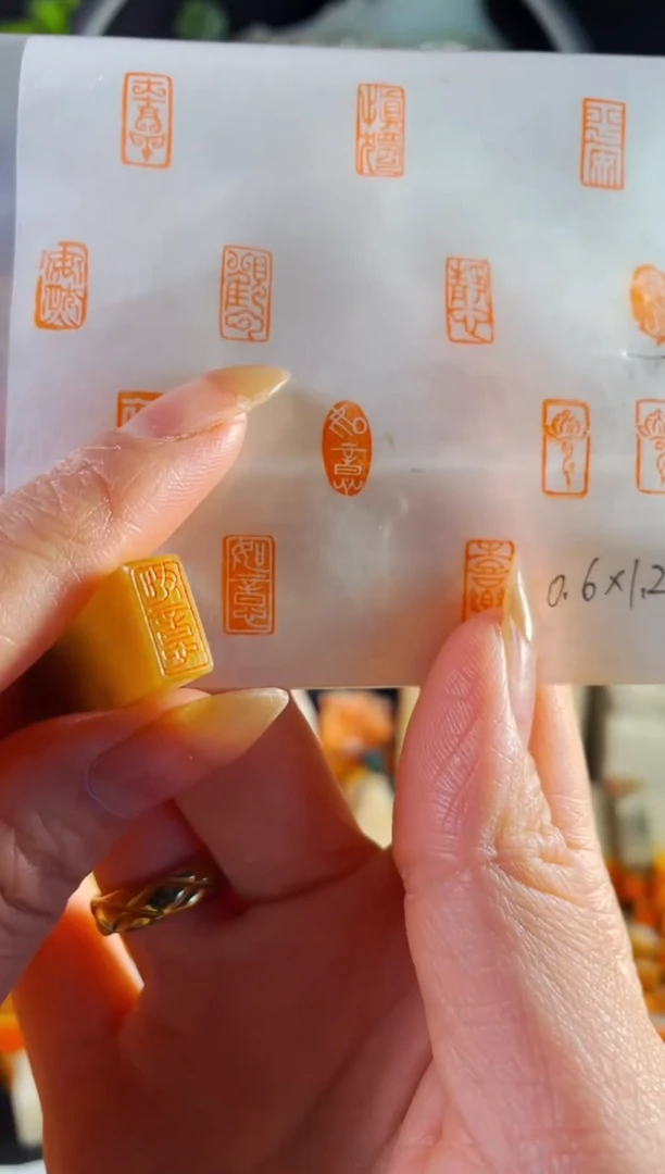 巴林石印石手工篆刻《如意》0.6*1.2巴林