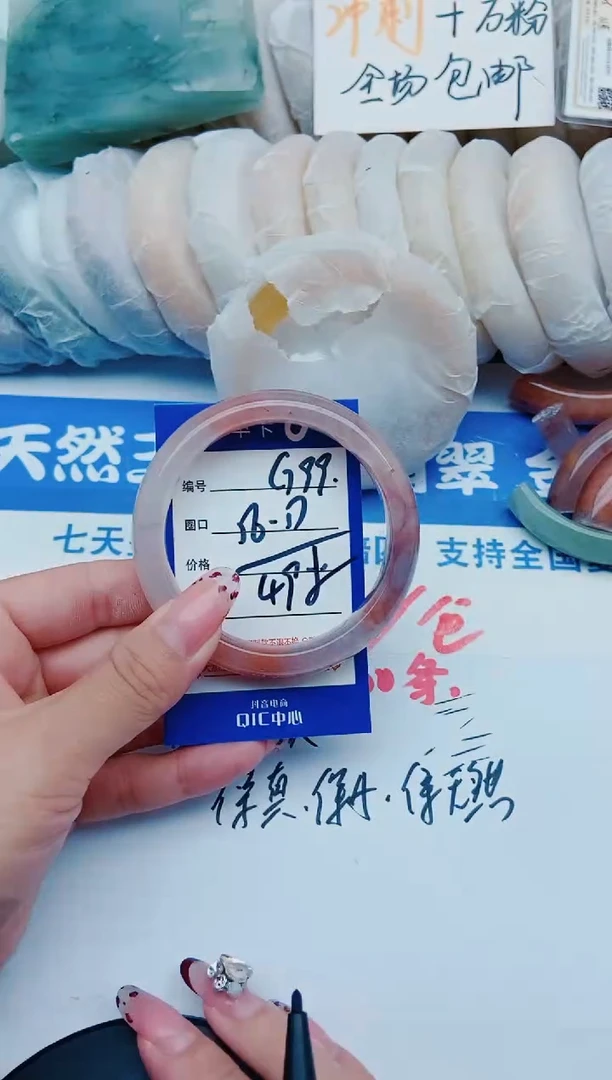 未镶嵌手镯石英质玉G99+56-57