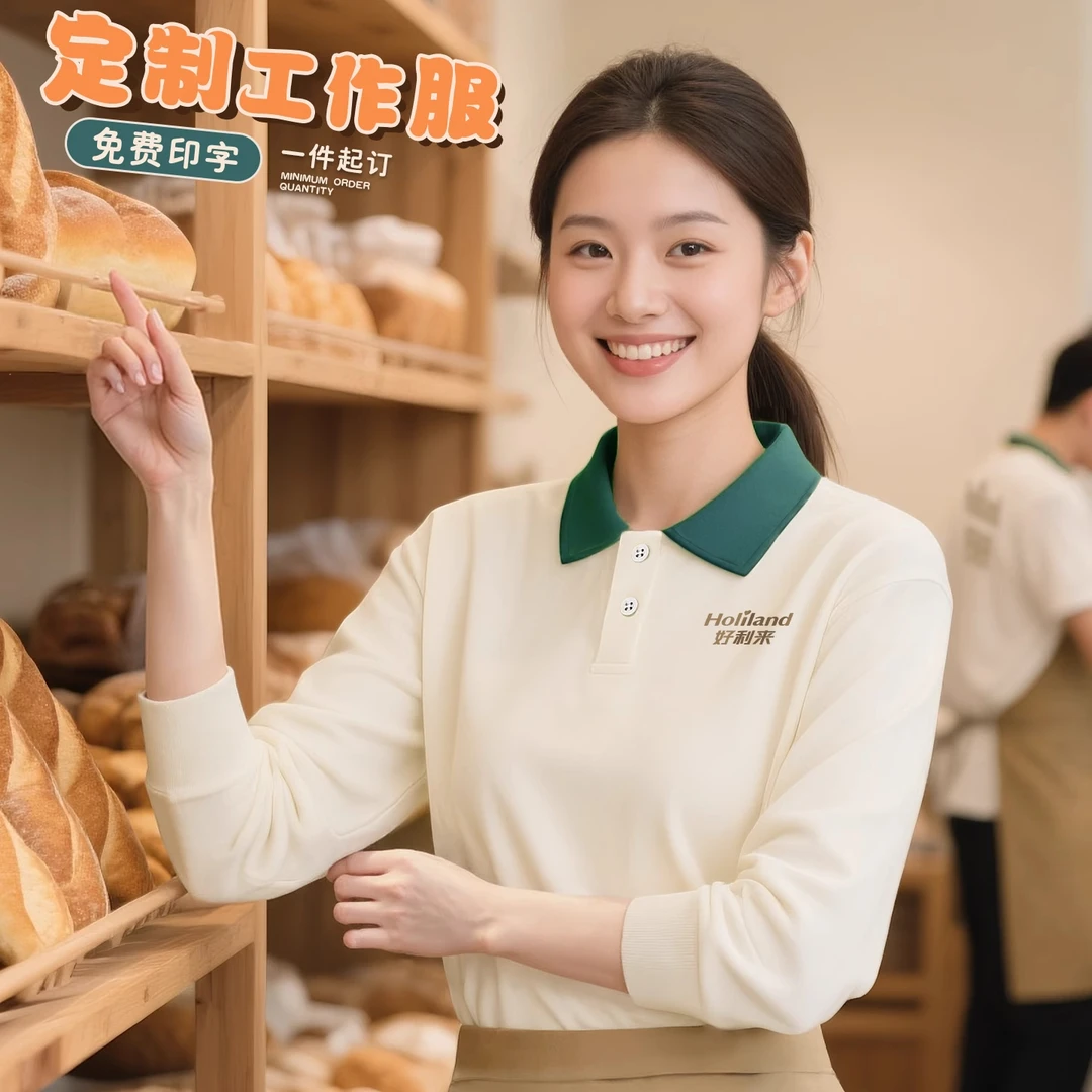 秋冬餐饮服务员工作服卫衣定制印logo奶茶烘焙店翻领长袖员工工装