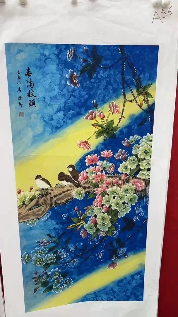 集系书画字画年画A56