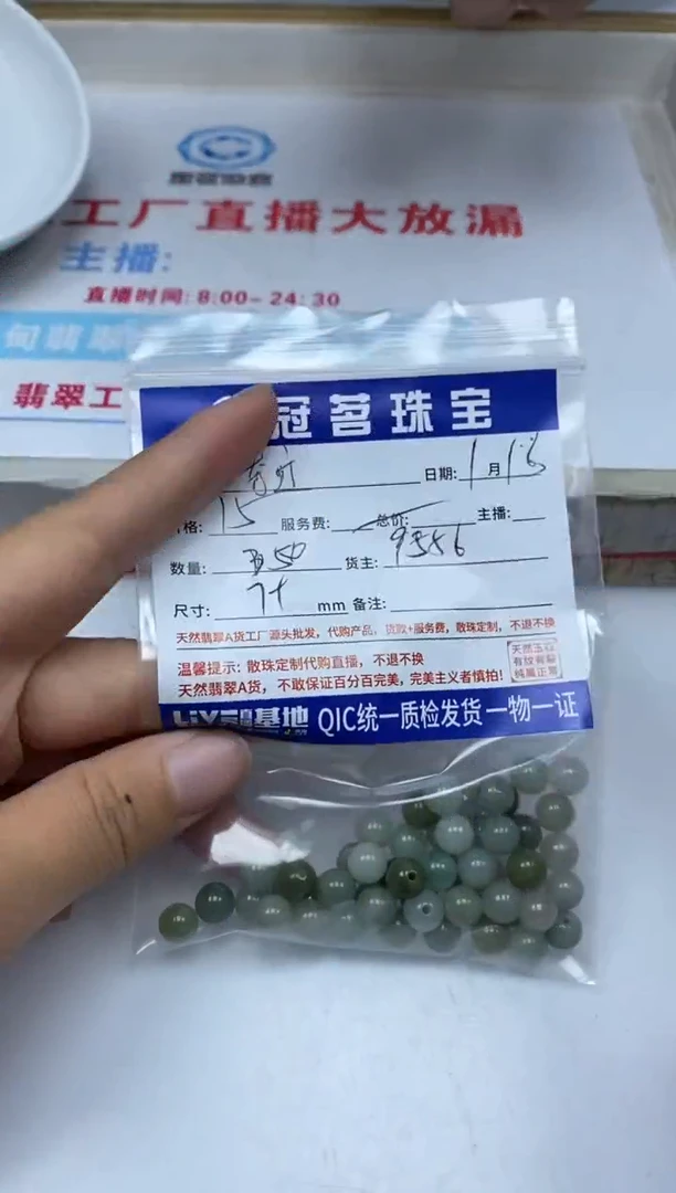 【闪购商品】翡翠手饰未镶嵌翡翠 散珠7+mm