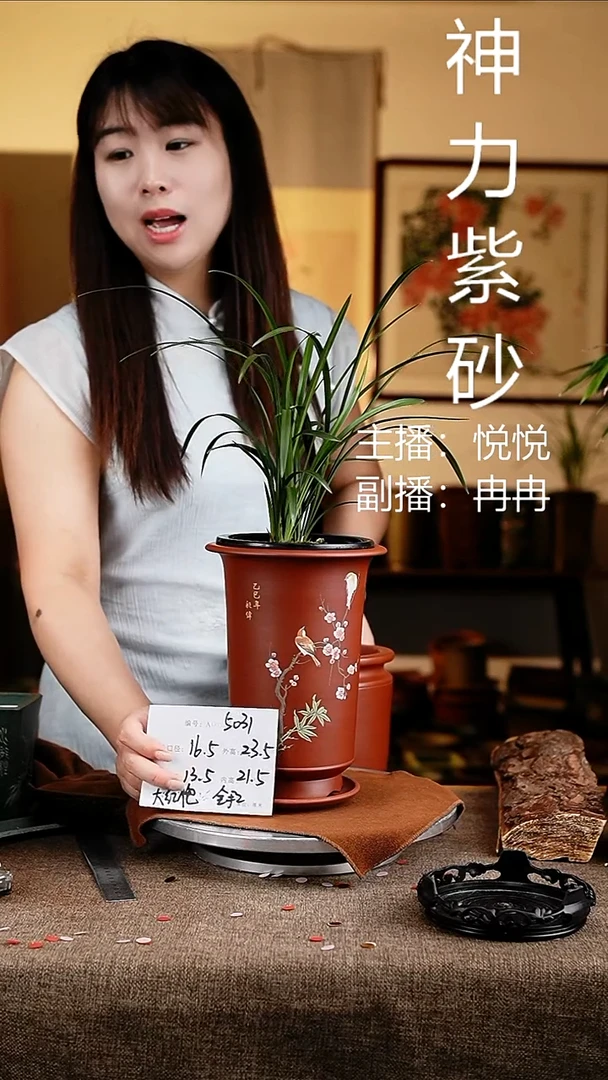 紫砂花盆花卉工艺5031+z