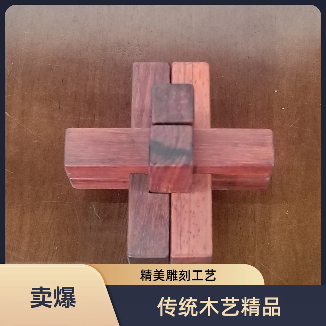 无钉无胶，却能锁住千年匠心----6柱红花梨木鲁班锁鲁班锁摆件