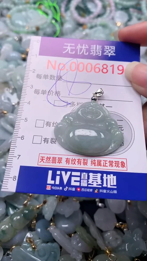 吊坠(不含链)未镶嵌翡翠6819