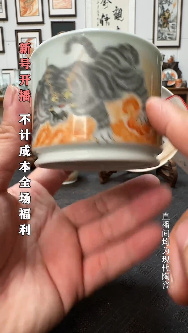 融天直口主人杯老虎一个