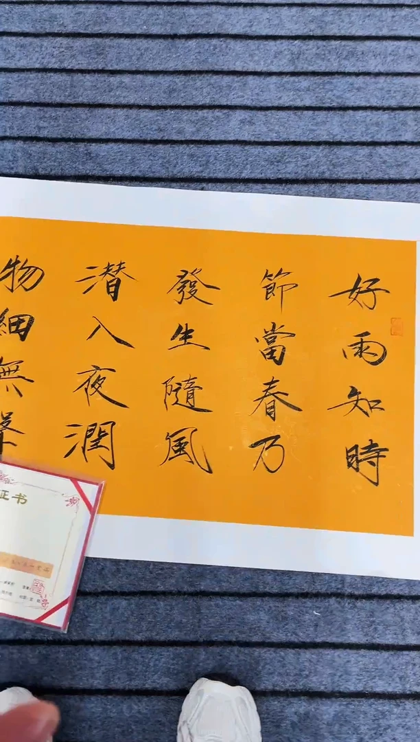 国画精品三尺书法