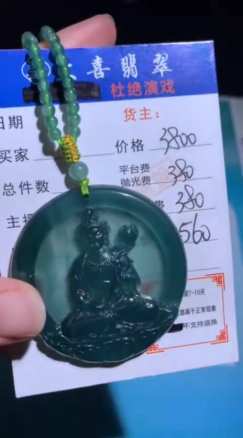 未镶嵌定制翡翠毛货-不退不换