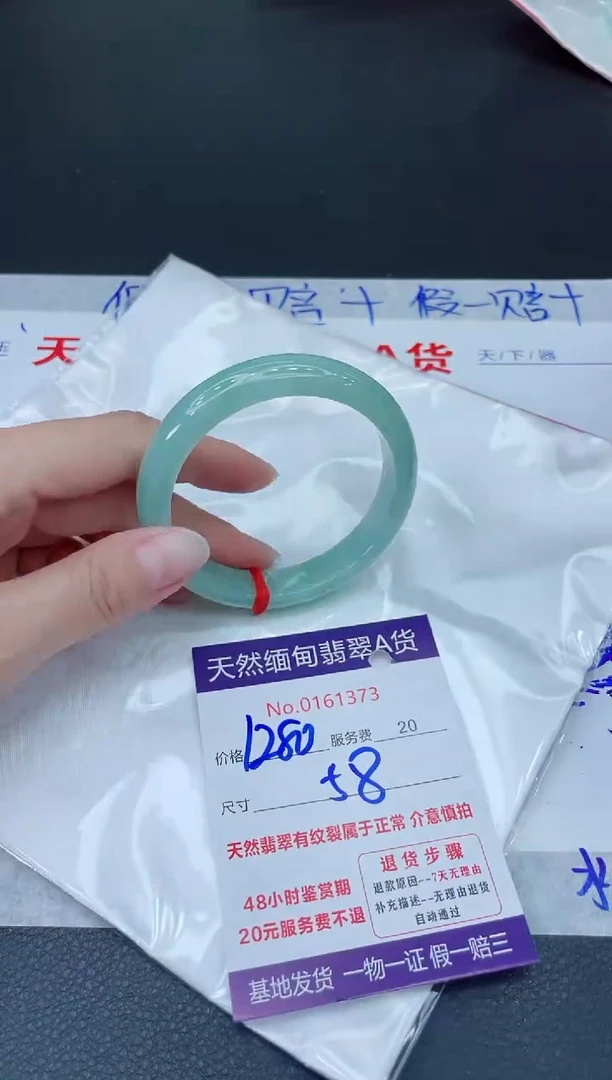 未镶嵌手镯翡翠1280.00