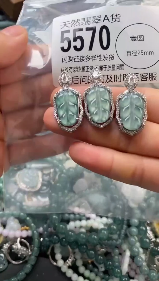颈饰未镶嵌翡翠多样性发其一5570