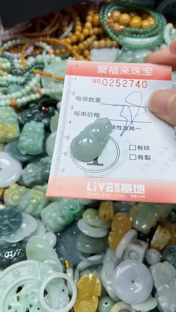 未镶嵌挂件翡翠闪购0252740