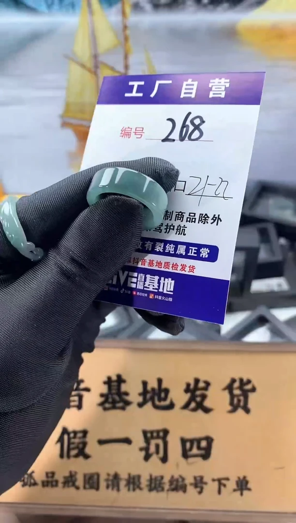 未镶嵌戒圈翡翠268