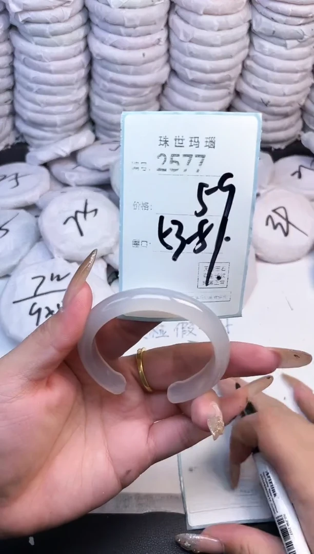 手镯玛瑙/玉髓未镶嵌2577