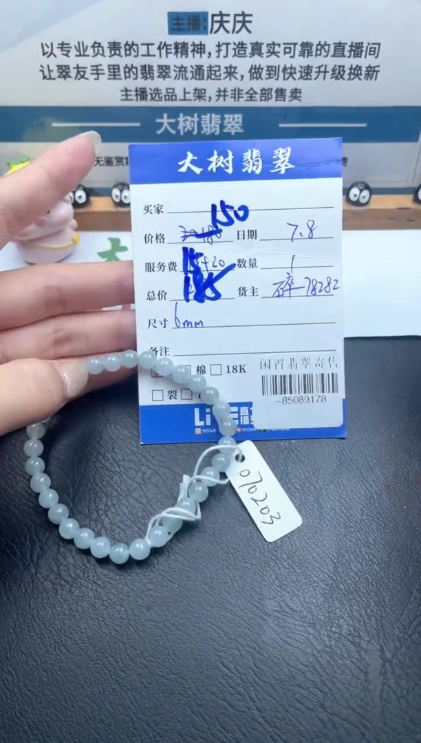 颈饰未镶嵌翡翠手串多人-85089178