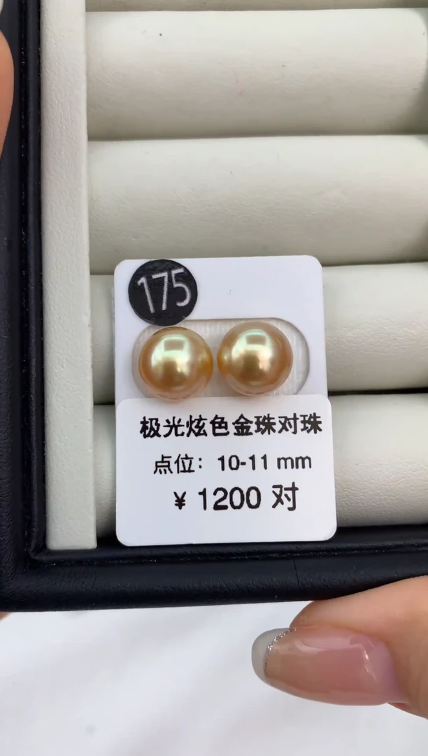 未镶嵌裸珠海水珍珠10-11