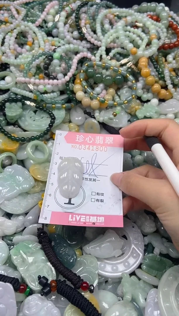 颈饰未镶嵌翡翠闪购0341800